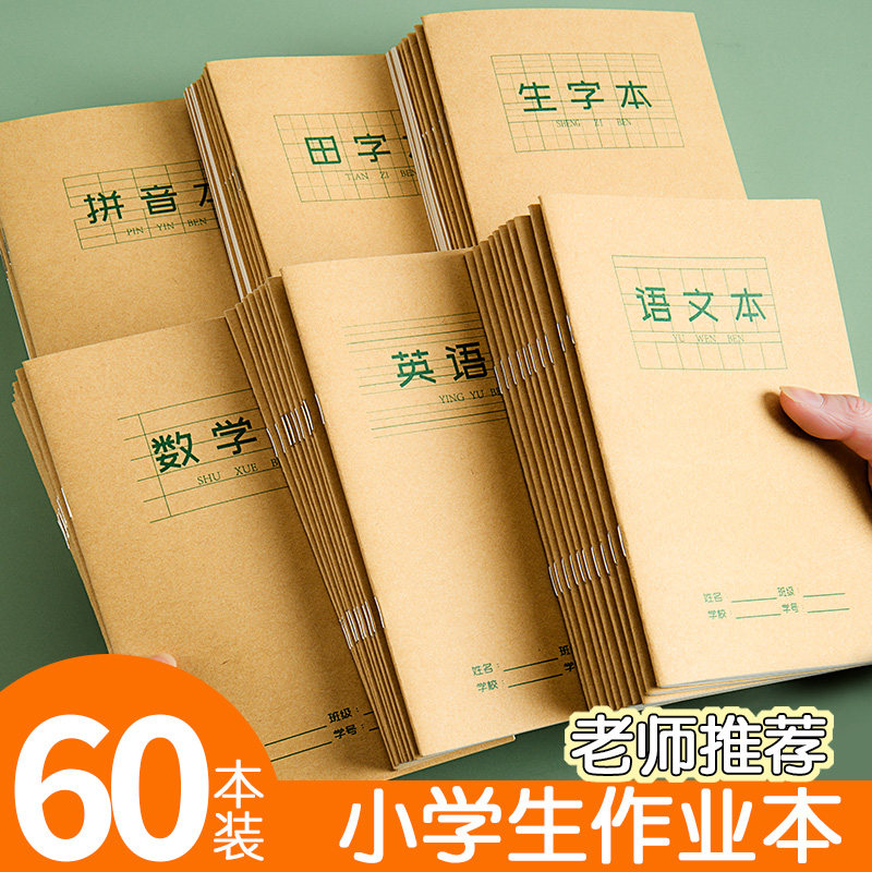 Kindergarten Record Homework Ben Elementary School Students Unified Homework Ben Transcript Language Math English Arithmetic Children Kraft Mini Pinyin Fields Letdown Book book thin practice writing Transcript Job small