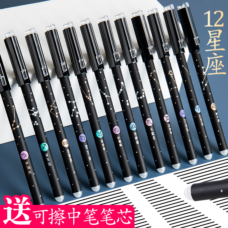twelve Constellations Erasable Pen Black Crystal Blue Teenage Girl Hearts Cute Girls Boys Elementary School Kids Elementary School 3rd Grader Pen Refill Erasable Pen Refill 0 5mm Hot Erasable Pen Special