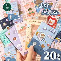 Mini Cartoon Small Notebook, Portable Flap Pocket Pants Notebook, Exquisite and Good-Looking Small Notebook, Portable Small Notebook, Homework Word Notepad, Primary School Student Reward Small Gift Notebook, Blank Note Lined Notebook