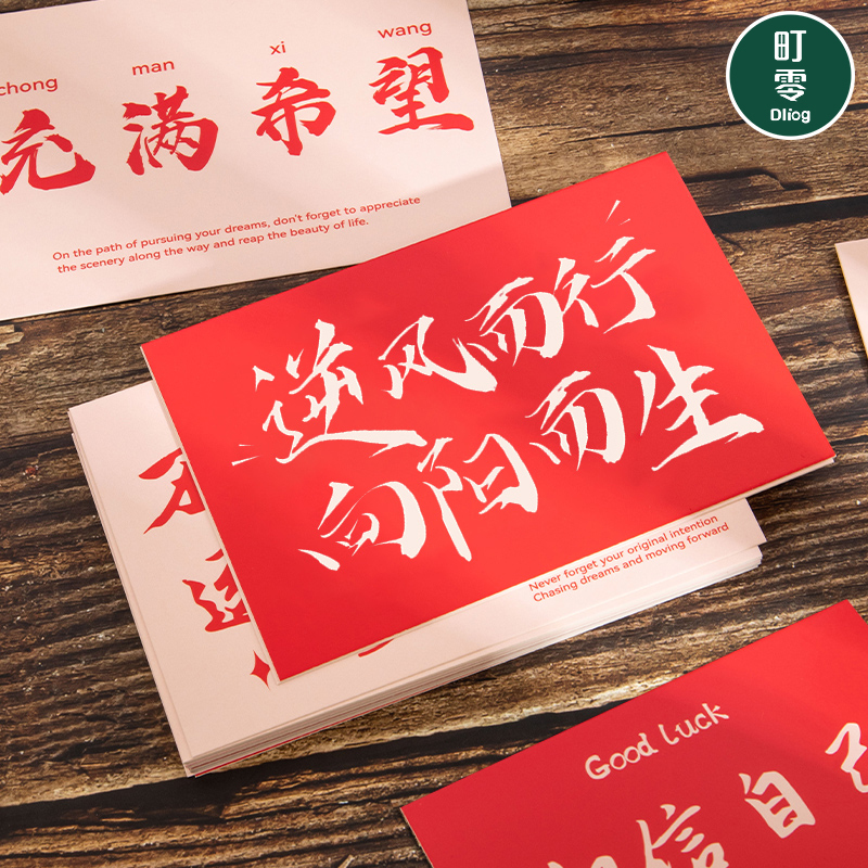 Inspirational Postcards for Students during Graduation Season, Featuring Tsinghua University, Peking University, and Other Prestigious Chinese Universities, with Beautiful Scenery, Goal Wall Stickers, High-End Feel, 211/985 Architecture Commemorative Photos, and Blessing Cards Inspirational Postcards for Students during Graduation Season, Featuring Tsinghua University, Peking University, and Other Prestigious Chinese Universities, with Beautiful Scenery, Goal Wall Stickers, High-End Feel, 211/985 Architecture Commemorative Photos, and Blessing Cards