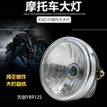Motorcycle YBR E seven inch round lamp JYM-2-Tianqi Tianqi Tianjian 125 Crystal headlight accessories
