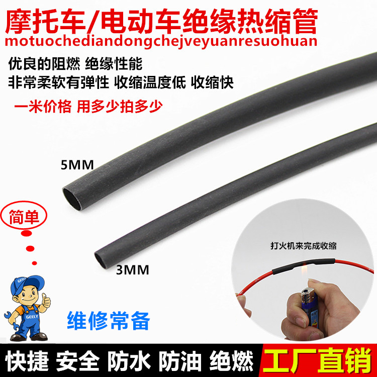 Electric Car Locomotive Retrofit Tool Electric Bike Light Wire Insulation with wiring sleeve Heat shrink tube Insulation bushing