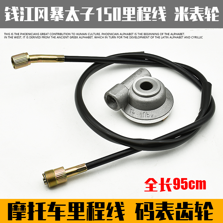 Motorcycle Storm Prince QS 150 QJ150 meter meter gear wheel worm gear rotation gear mileage line