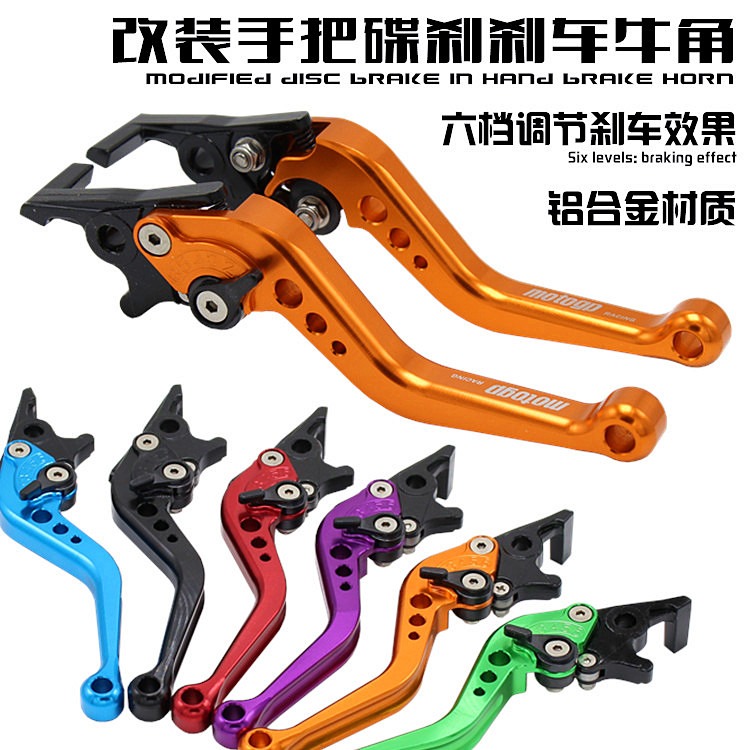 バイク用ディスクブレーキ改造ハンドル Fuxi Qiaoge Xunying Ghost Fire 電気自動車用ブレーキレバー ホーンブレーキハンドル