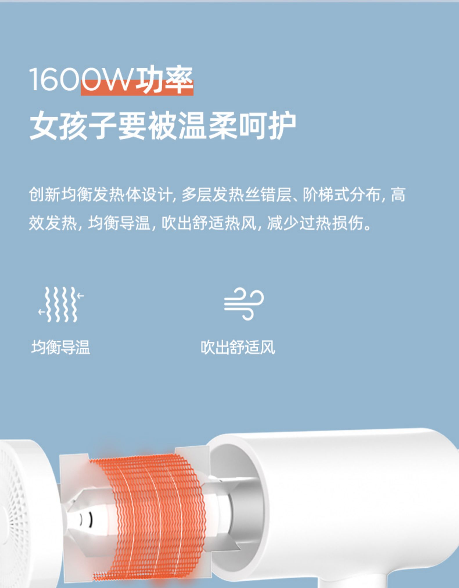 小米生态链 直白 负离子吹风机 1800W 日本万宝至电机 图11