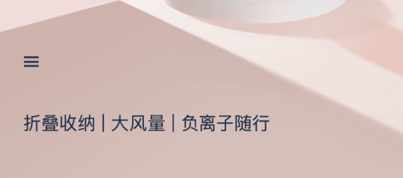 小米生态链 直白 负离子吹风机 1800W 日本万宝至电机 图2