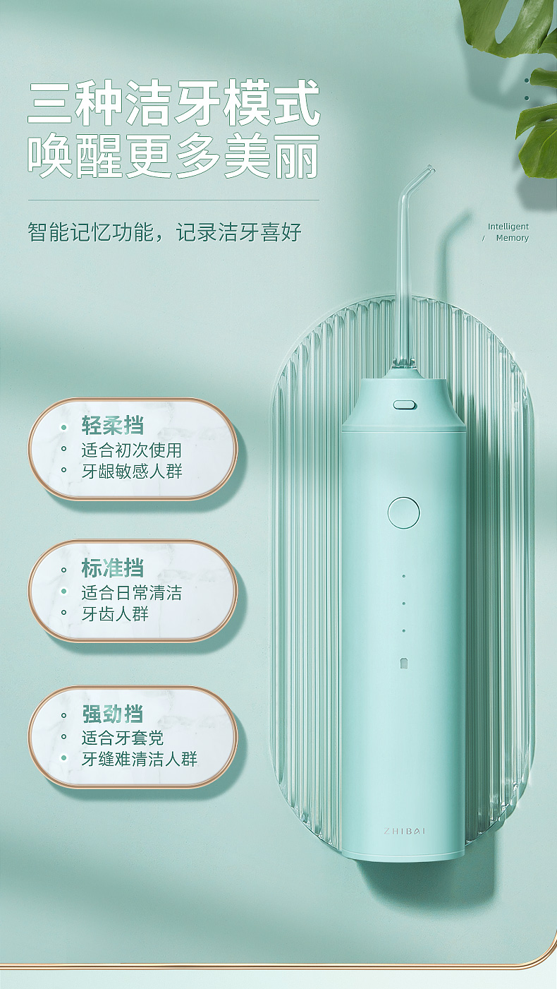 小米生态链 直白 家用便携冲牙器 IPX7级防水 图15