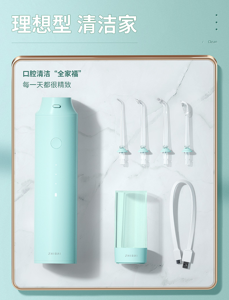 小米生态链 直白 家用便携冲牙器 IPX7级防水 图17