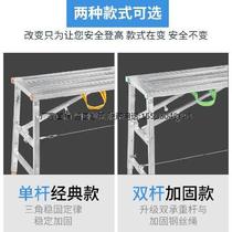 High stool work scaffolding handframe folding non-slip Q paint scraping putty folding telescopic platform muddy water