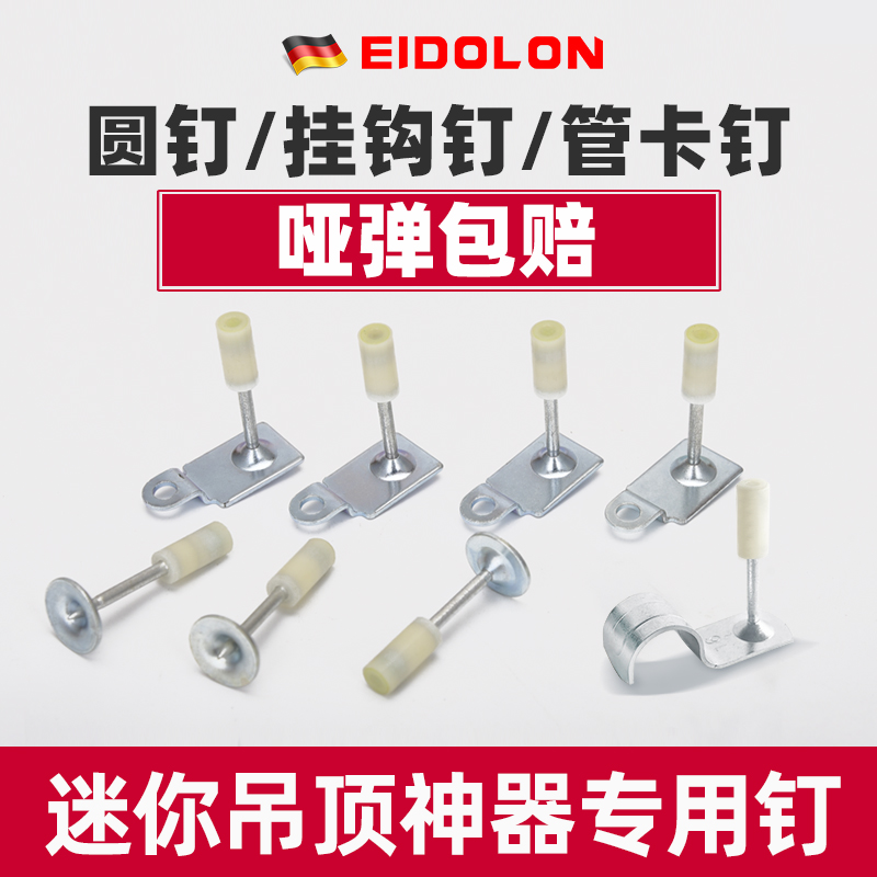Small mini gun nail gun nail Suspended ceiling artifact One nail Nail shot nail bullet gun nail shot nail bullet Fire nail Small round nail