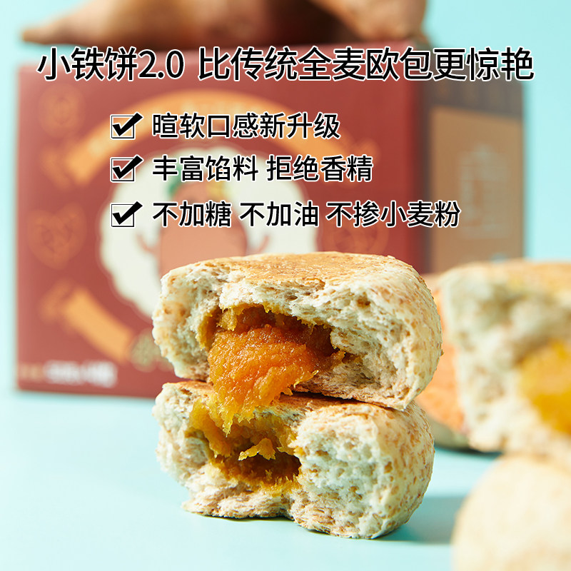 Dr Low Card small discus 2 0 Whole grain staple Whole wheat small European bag with stuffing unsweetened low fat snack bread