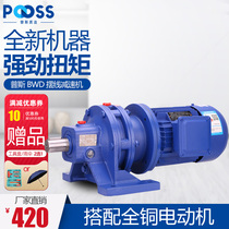 Pusi bwd cycloid pin wheel reducer three-phase 380v planetary copper core XWD tooth copper core motor Low-speed motor