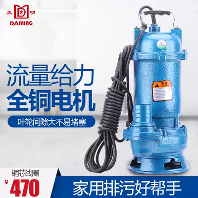 Daming WQD portable sewage pump single-phase 220 household sewage pump three-phase non-clogging large-flow septic tank fish pond