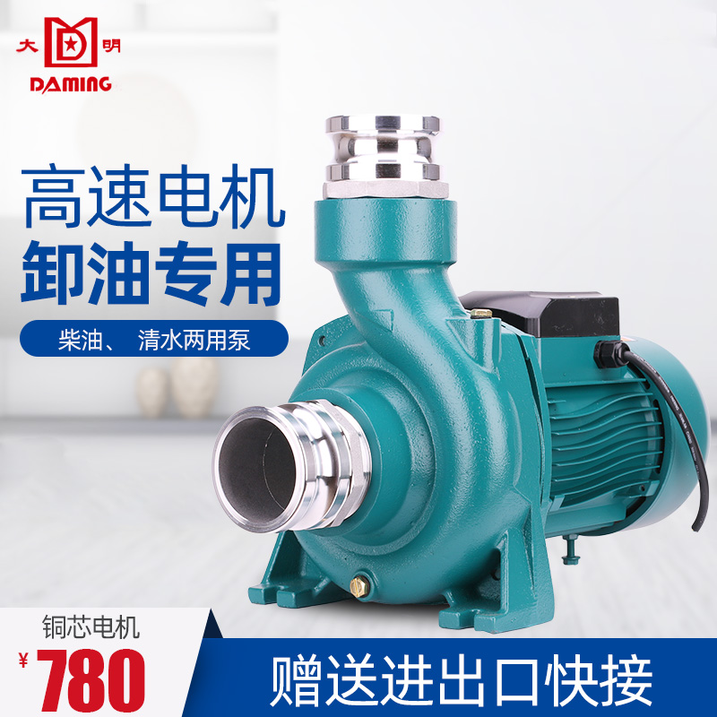 Home IQ Centrifugal Pumps 2 2 5 3 Inch Diesel Unloading Oil Pump Piping Cycle Large Flow Low Noise Copper Wheel Water Pump