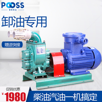 Pusi YHCB arc gear oil pump three-phase 380v diesel gasoline methanol explosion-proof oil pump High pressure self-suction pump