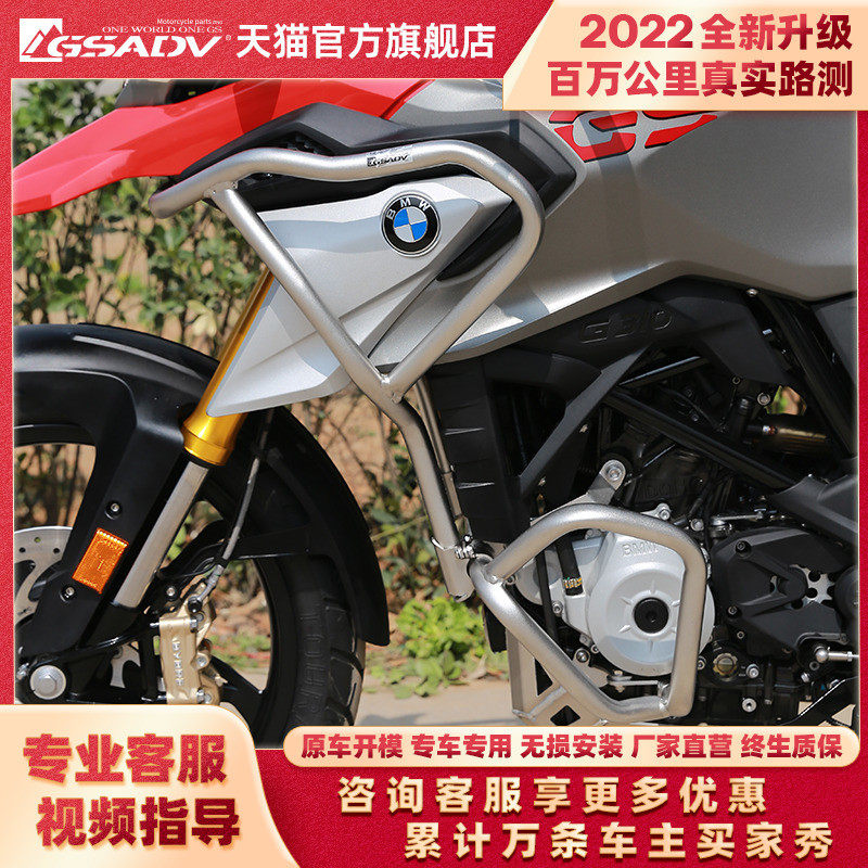 GSADV Applicable bmw BMW G310GS protective bar retrofit upper and lower protective bumper 304 stainless steel accessories