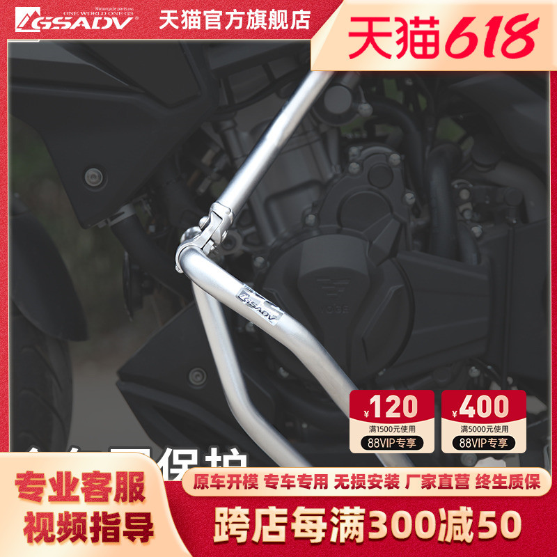 Suitable for Longxin Promise 500RLX500R modified guard bar upper and lower bar 304 stainless steel insurance lever GSADV