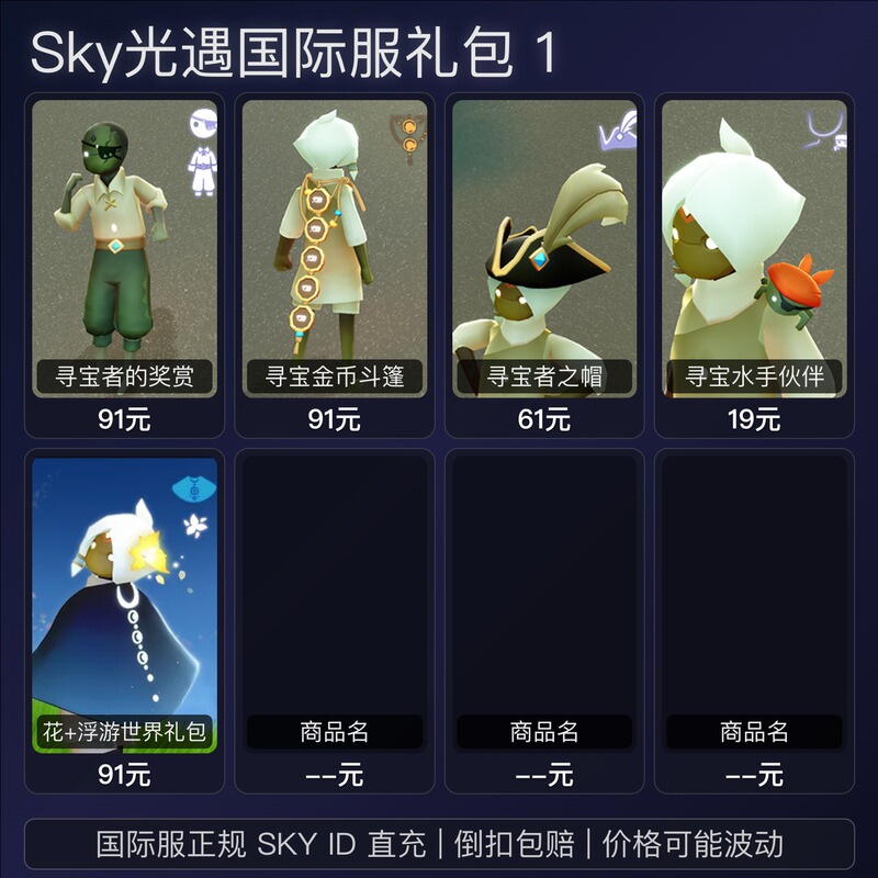 Glow Encounter International Server: Uid Top-Up for Carnival Season 3, Single-Player Card, Floating World Treasure Hunt, Gold Coins, Cloak Glow Encounter International Server: Uid Top-Up for Carnival Season 3, Single-Player Card, Floating World Treasure Hunt, Gold Coins, Cloak
