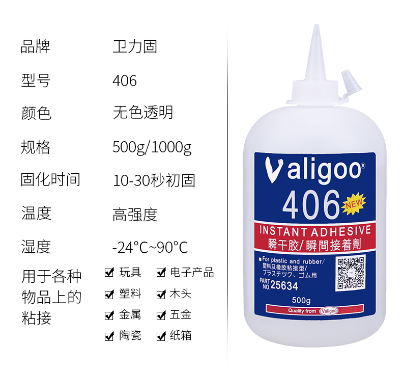 Wale solid glue strength quality goods exceeds 502 big bottle of glue 406 instant quick drying adhesive metal plastic transparent ceramic rubber non - trace waterproof high temperature resistant glue stick fast glue water