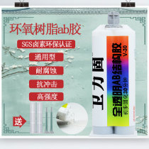Weiligu epoxy resin ab glue strong stick metal plastic wood acrylic stainless steel glass iron acrylic can stick firmly sealing adhesive high temperature super strong bonding potting glue