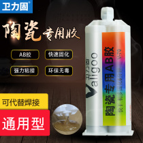 Adhesive ceramic special ab glue strong glue porcelain flower pot vase purple sand pot cup broken repair repair adhesive waterproof transparent high temperature resistant epoxy resin ab glue