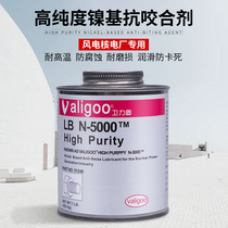 N-5000 Nickel-based anti-seize agent high temperature resistance 51269 Nuclear power plant bolt anti-seize oil grease anti-seize agent 51246 Glue high purity corrosion resistance Lubricant anti-seize glue 453 6g
