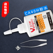 CA40H glue 502 glue strong glue multi-functional glue high-strength quick-drying bonding glass glue metal plastic wood jewelry fixing glue multi-functional shoe repair handmade jewelry toy glue
