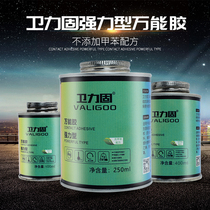 Environmentally friendly multi-energy glue sticks wood carpentry carpet glue board strong glue plastic car leather floor non-woven wedding exhibition exhibition stage fixed special glue no armor