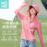 Шелковая летняя одежда для защиты от солнца, тонкая дышащая куртка для влюбленных, защита от ультрафиолета