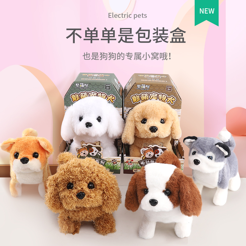 Toy Pooch Walking Will Be Called Electric Simulation Plush Machine Electronic Teddy Puppies Will Run Baby Pets