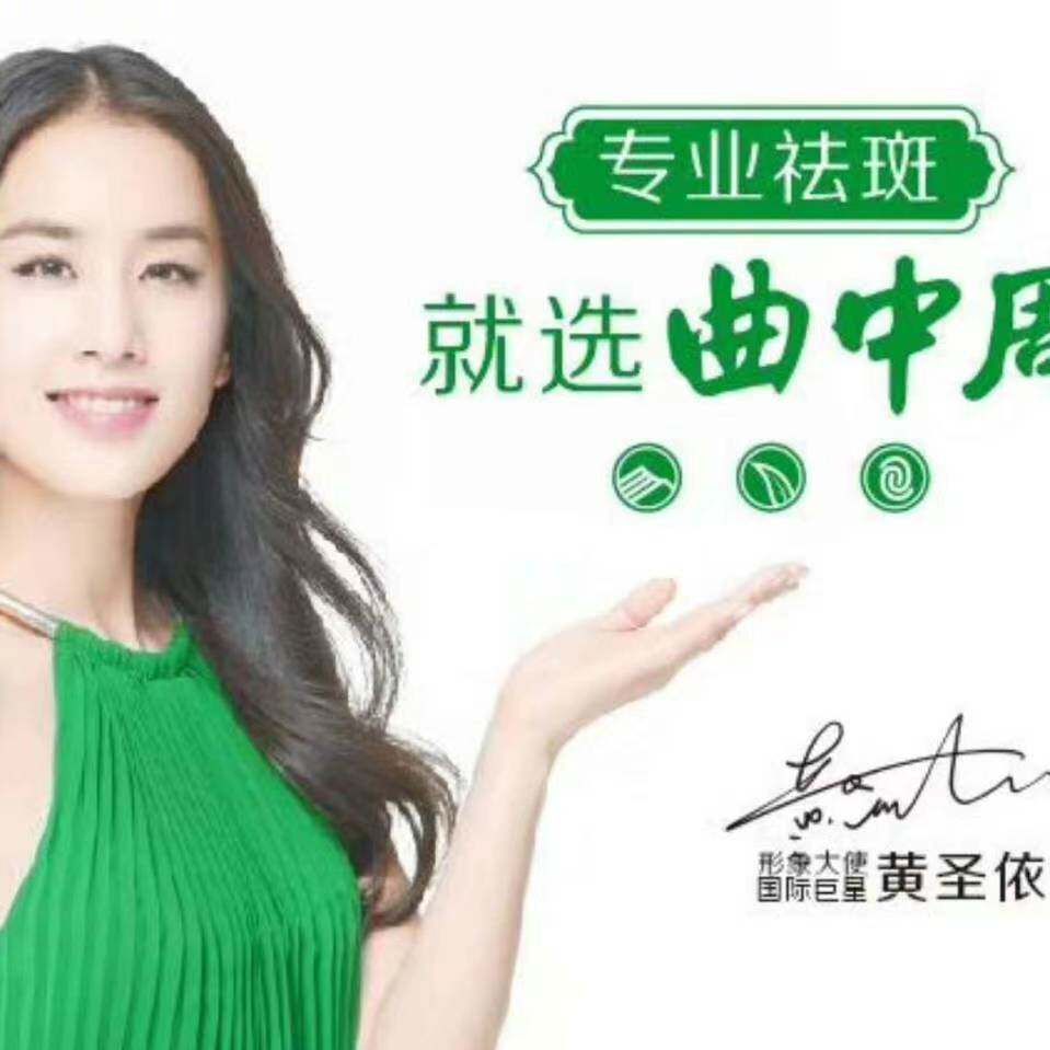 曲曲氏正品实体店