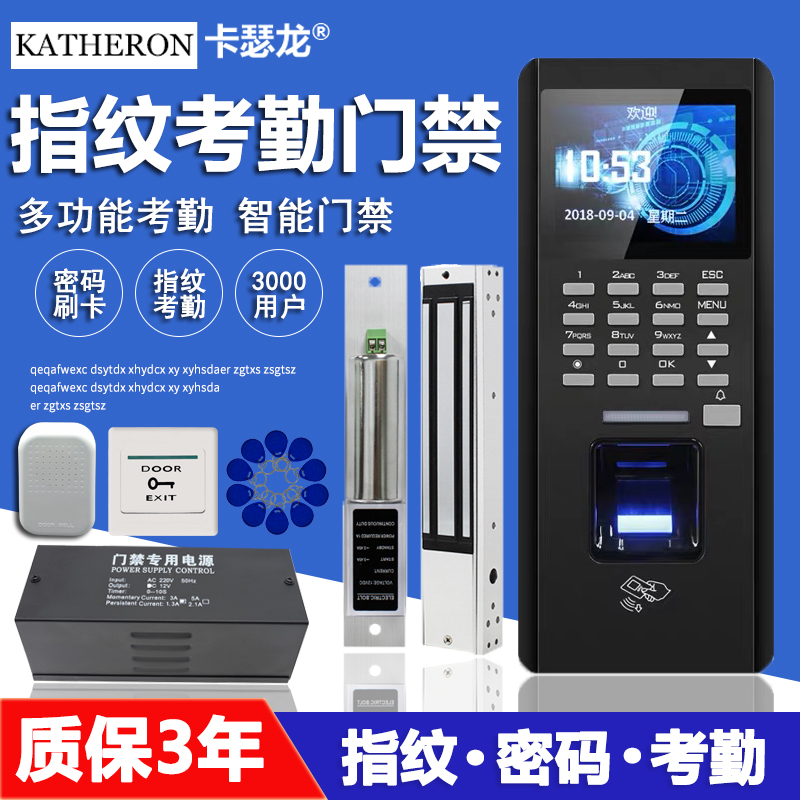 Catheron fingerprint attendance access control system suit glass wood iron door single double door swipe password access control All