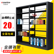 School library bookshelf steel bookshelf reading room bookshelf Information Archive shelf bookshelf bookshelf iron bookshelf double-sided