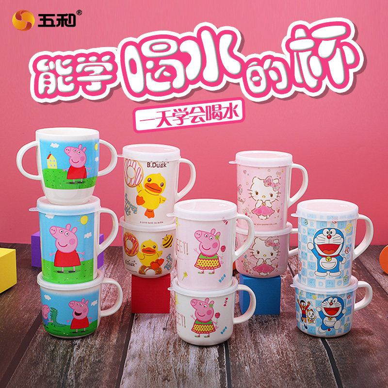 Five and children's water glasses Home Baby water glasses Children's milk cups Baby Learn Drinking cups Miamine students Mouthwatering Cups
