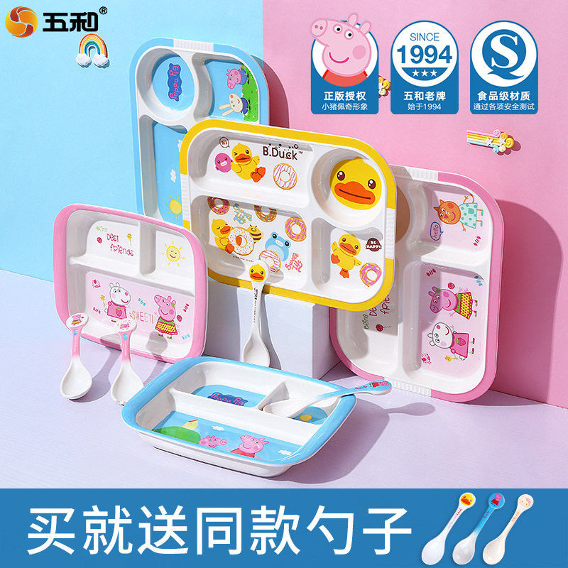 Wuhe children's dinner plate cute cartoon baby divided plate for men and women to eat tableware separated breakfast plate home