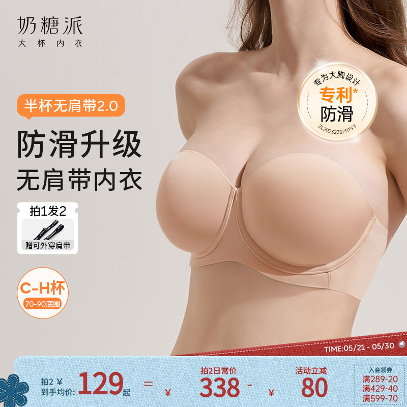 618 Early Purchase】Naitangpai Half-Cup Strapless Anti-Slip Beautiful Back Bra Push-Up Seamless Plus Size Bra 618 Early Purchase】Naitangpai Half-Cup Strapless Anti-Slip Beautiful Back Bra Push-Up Seamless Plus Size Bra