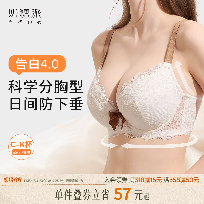 Lace Large Size Push-Up Bra for Women, Anti-Sagging, Side Breast Gathering, Adjustable Bra
