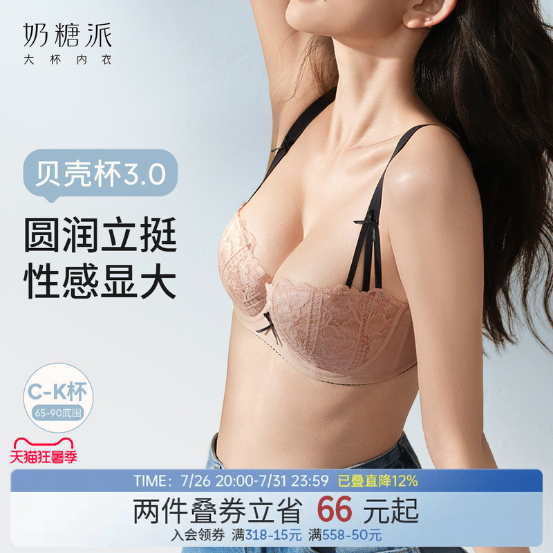 Lace Sexy Bra for Women, Thin Summer Shell Cup, Large Bust Gathering and Lifting, Round Cup Bra