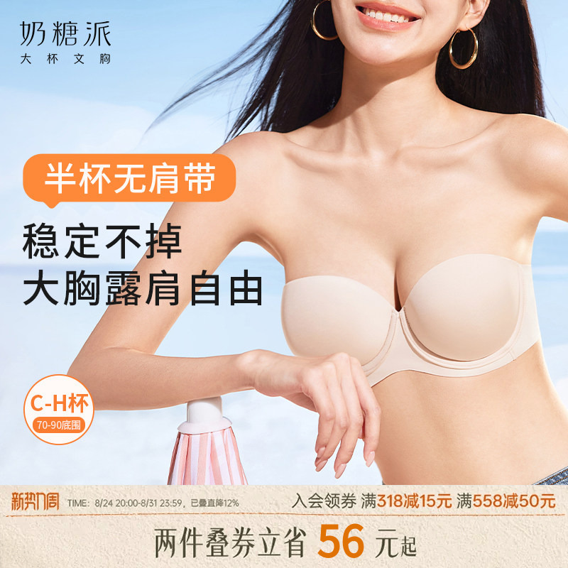 Strapless Half-Cup Anti-Slip Bra with Beautiful Back Design, Push-Up Seamless Large Size Bra