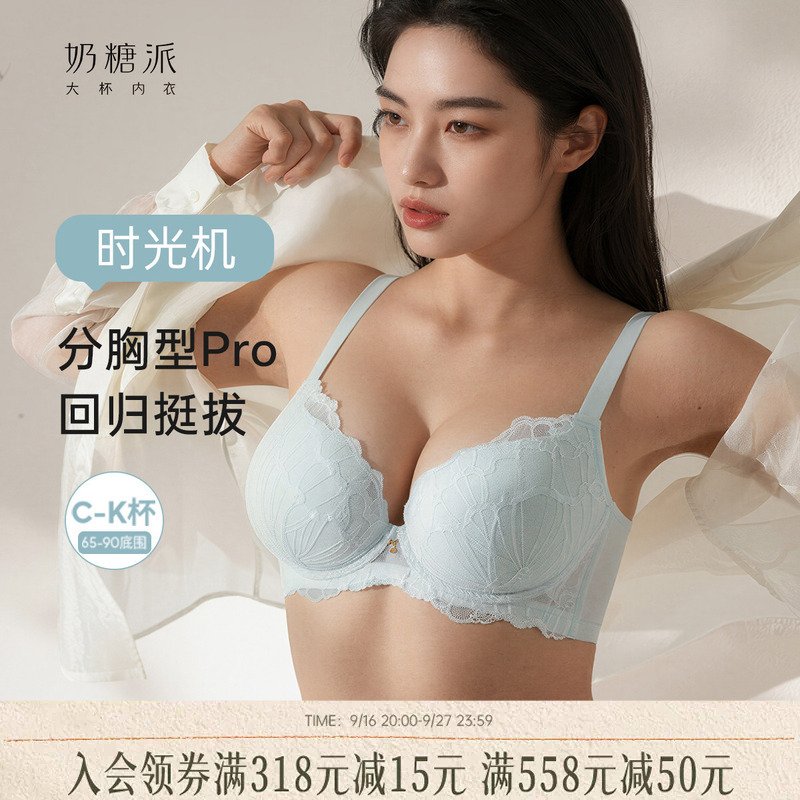 Milk Candy Bra Time Machine Bra with Separate Cup Design Pro Underwear for Large Busts, Enhancing and Anti-Sagging Adjustable Bra for Women Milk Candy Bra Time Machine Bra with Separate Cup Design Pro Underwear for Large Busts, Enhancing and Anti-Sagging Adjustable Bra for Women