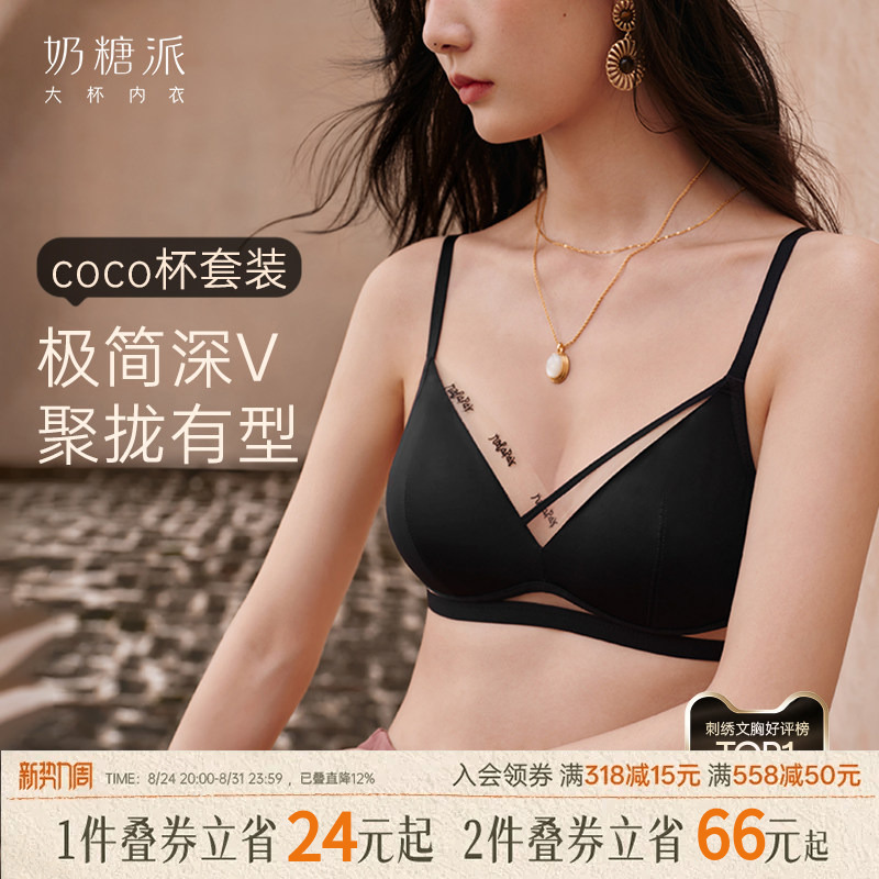 Coco Cup French Embroidery Beauty Back Bra with Slight Gathering, Light Support, Wireless Triangle Cup, Minimizes Appearance and Prevents Sagging Coco Cup French Embroidery Beauty Back Bra with Slight Gathering, Light Support, Wireless Triangle Cup, Minimizes Appearance and Prevents Sagging