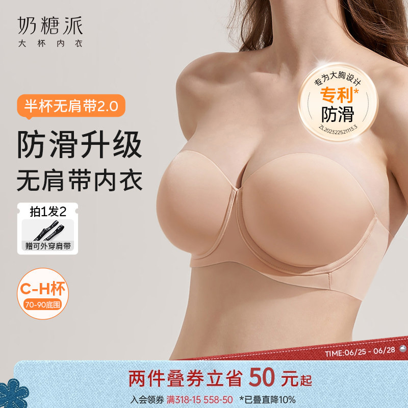 Strapless Half-Cup Anti-Slip Bra with Beautiful Back Design, Push-Up Seamless Large Size Bra Strapless Half-Cup Anti-Slip Bra with Beautiful Back Design, Push-Up Seamless Large Size Bra