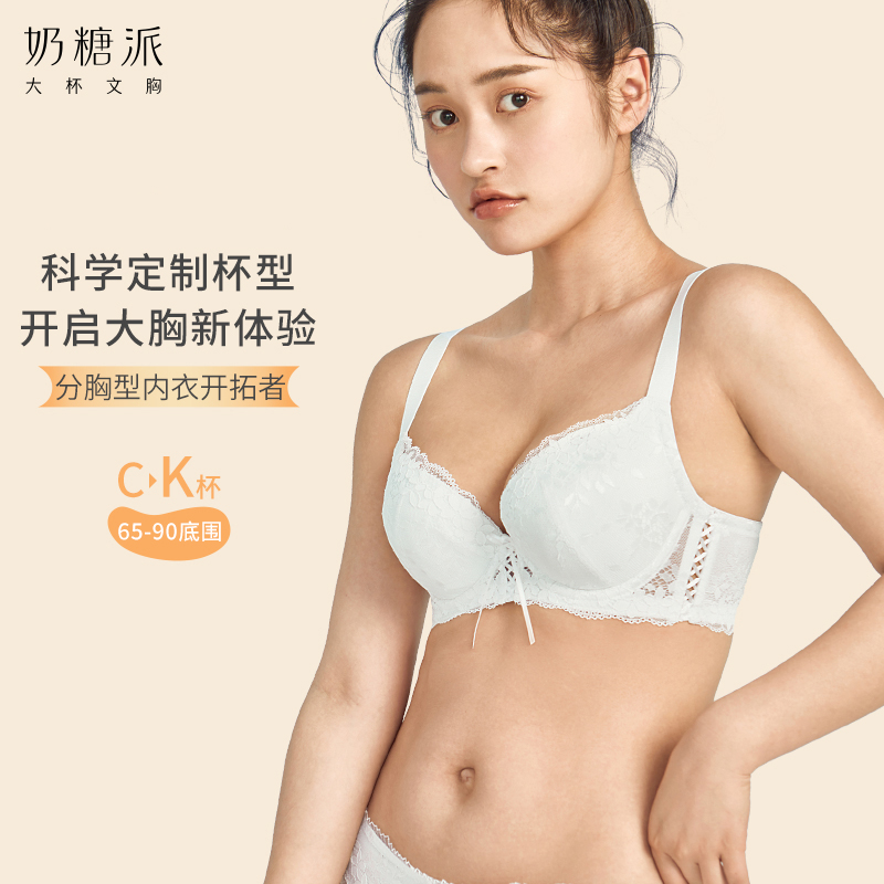 Milk sugar pie big cup bra exquisite party on the stable support of spring and summer thin big bra underwear woman