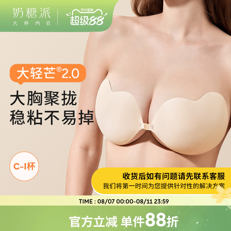 ミルクキャンディパイ ビッグライトマング2.0 ビッグチェスト チェストステッカー レディース サマー ラージサイズ シリコンブレストステッカー付き ブラジャー付き 見えないウェディングドレス