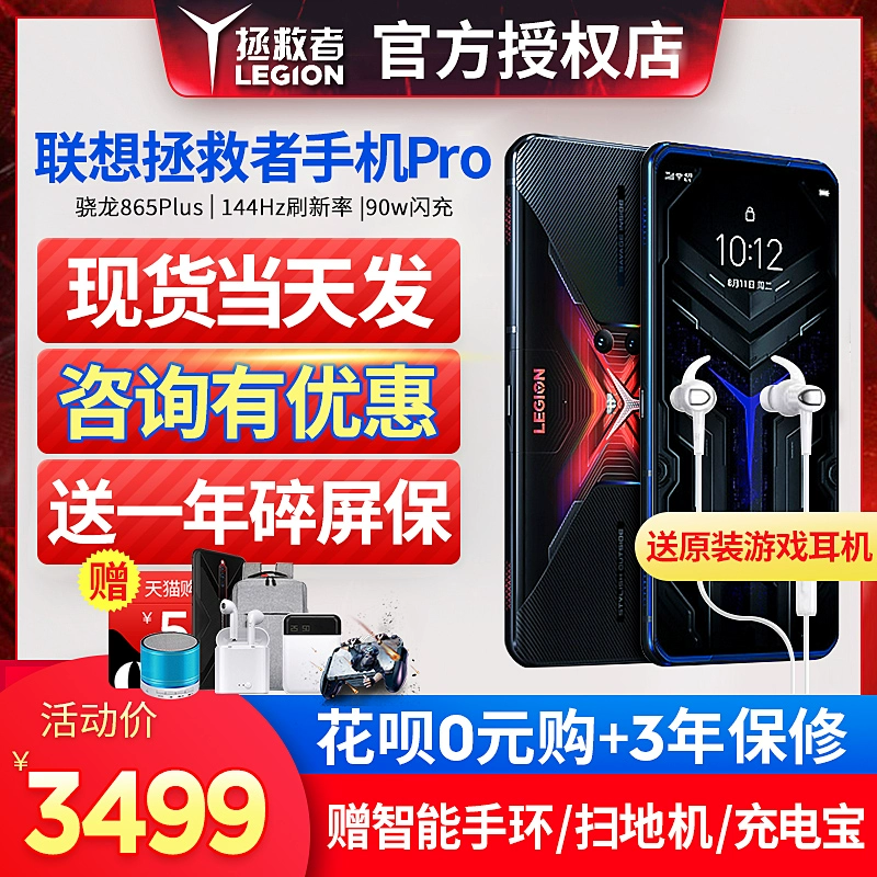 [Gửi tai nghe chơi game nguyên bản] Lenovo / Lenovo Savior Gaming Phone Pro 5G Snapdragon 865plus Chính thức Flagship Màn hình 144Hz Chế độ kép Game Red Magic Bộ sạc Flash 90W chính hãng - Điện thoại di động