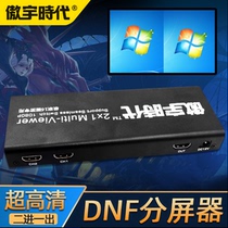 Two-in-one-out screen splitter Aoyu era 2-port into 1 computer screen high-definition screen splitter one into two 8-way