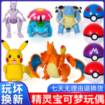 Treasure Dreams Pet Small Genie Bipika Brilliant Frog Flowers Spray Fire Dragon Amazing Baby Deformed Egg Elf Ball Suit