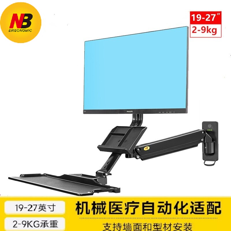 Nb Mb32 Wall-Mounted Computer Monitor Stand, Universal Rotating Standing Type with Keyboard Tray, Adjustable Height Work Station