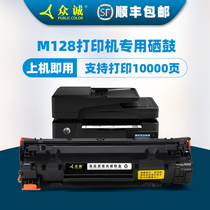 Zhongcheng for hp hp m128fn toner cartridge laserjet MFP M128fp fw printer cartridge black and white laser printer all-in-one toner cartridge toner cartridge