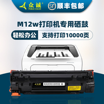 Zhongcheng for HP M12w toner cartridge HP LaserJet Pro M12a printer cartridge easy to powder toner cartridge HP79A laser all-in-one HP279A